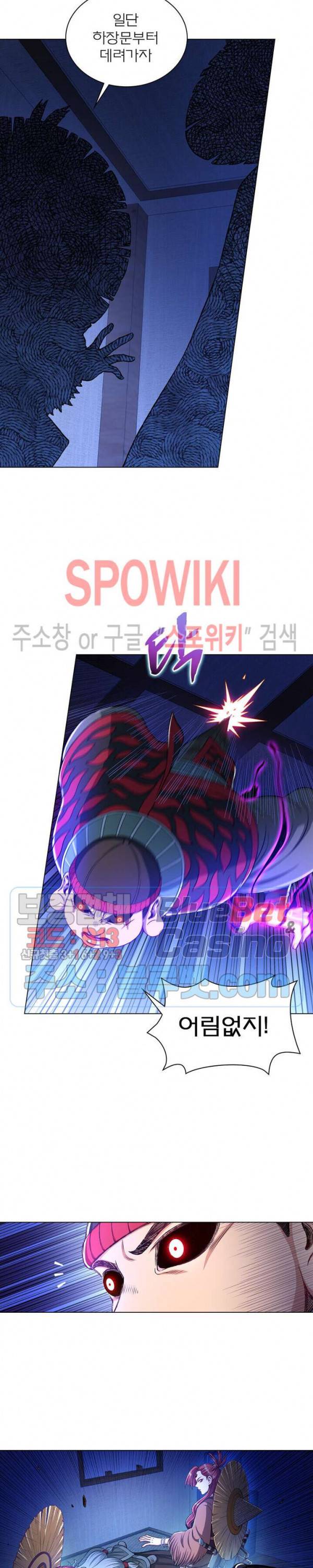 신으로 태어났습니다 224화 4
