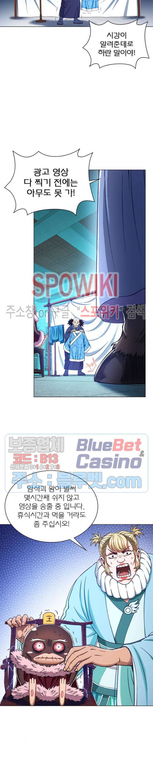 신으로 태어났습니다 224화 6