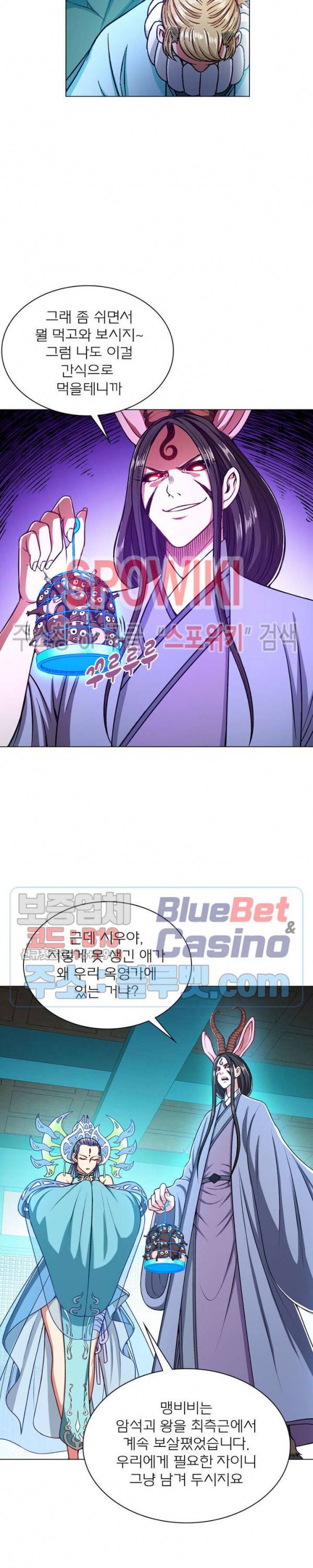 신으로 태어났습니다 224화 8