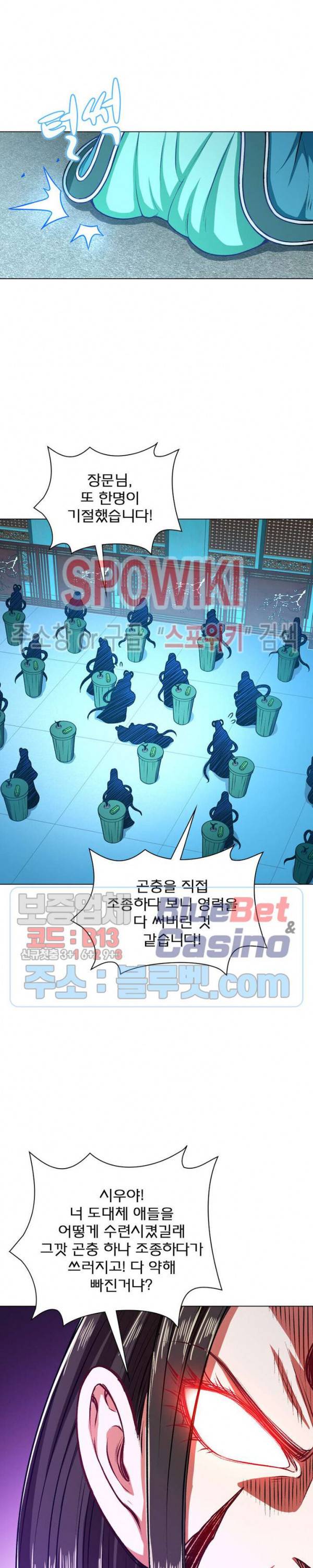 신으로 태어났습니다 224화 9
