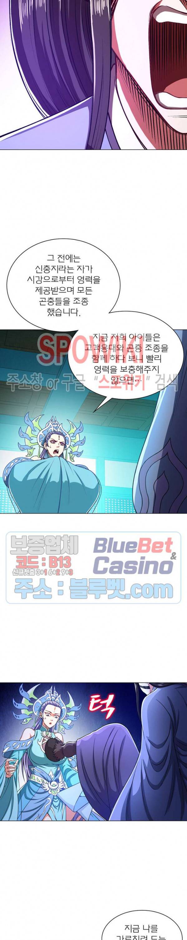 신으로 태어났습니다 224화 10
