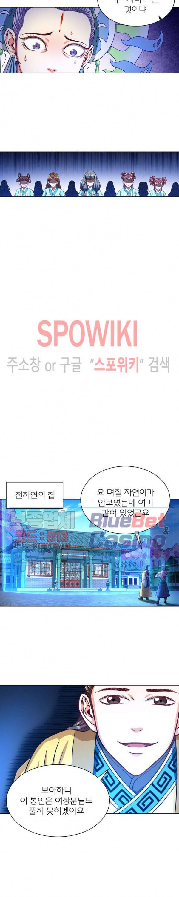 신으로 태어났습니다 224화 11