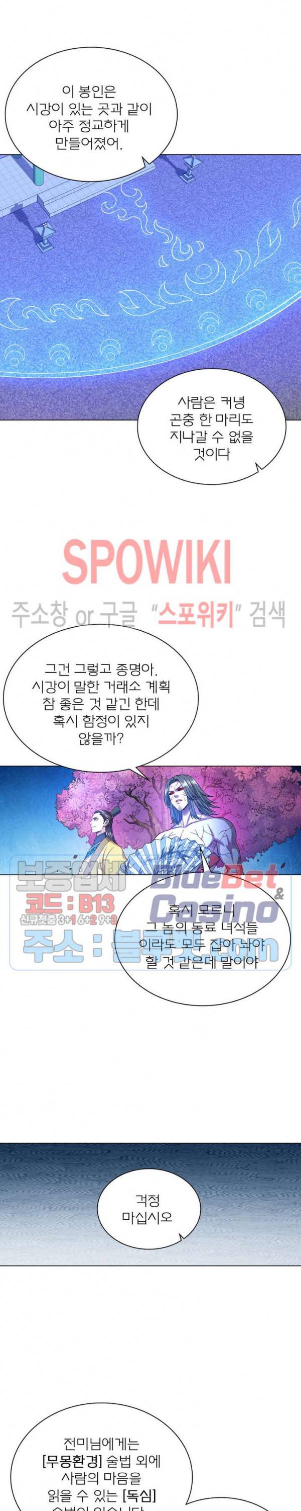 신으로 태어났습니다 224화 12