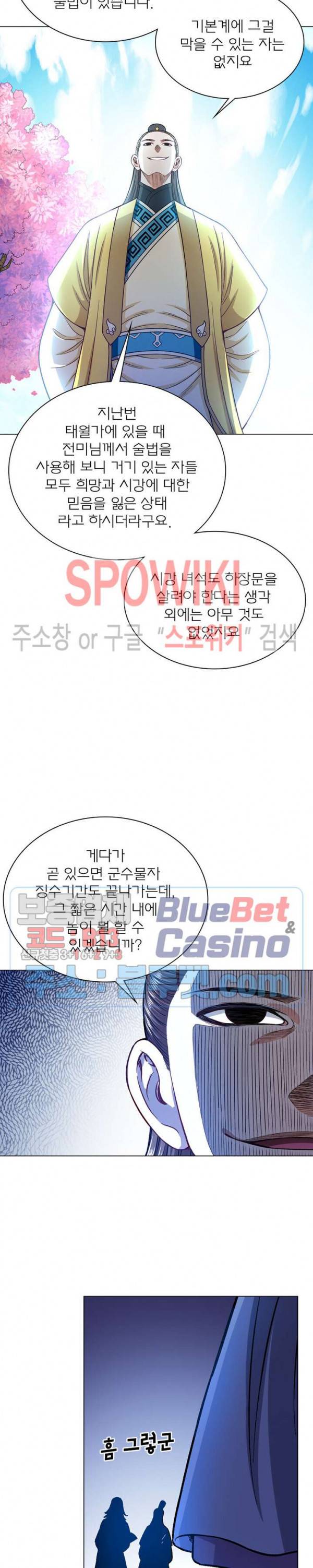 신으로 태어났습니다 224화 13
