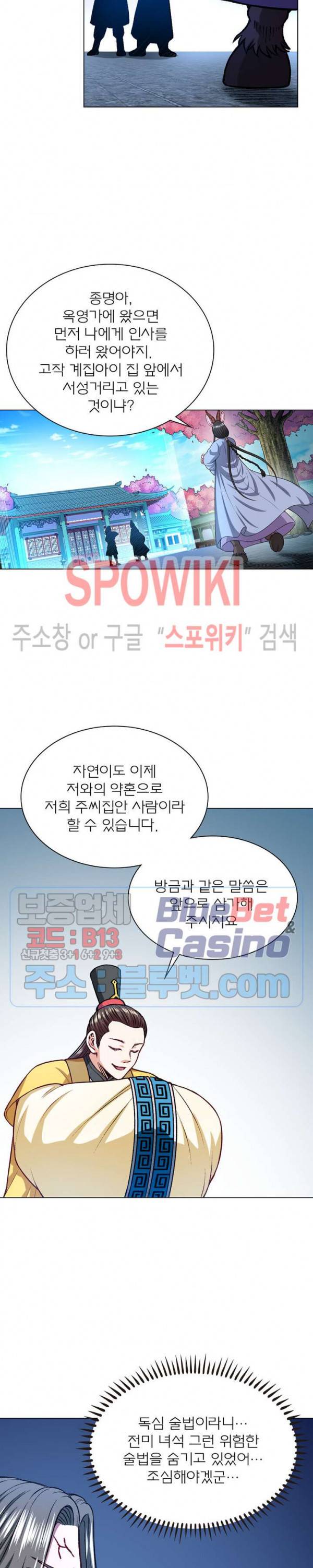 신으로 태어났습니다 224화 14