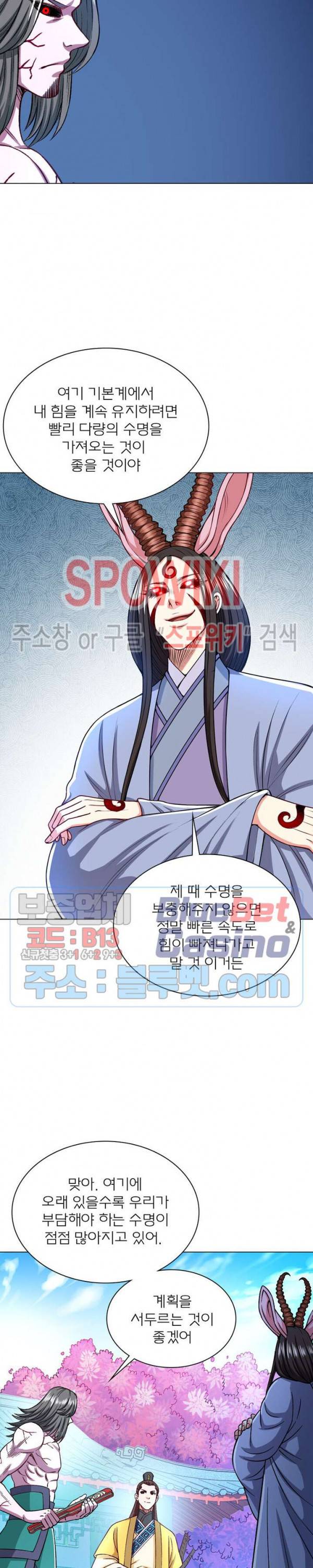 신으로 태어났습니다 224화 15