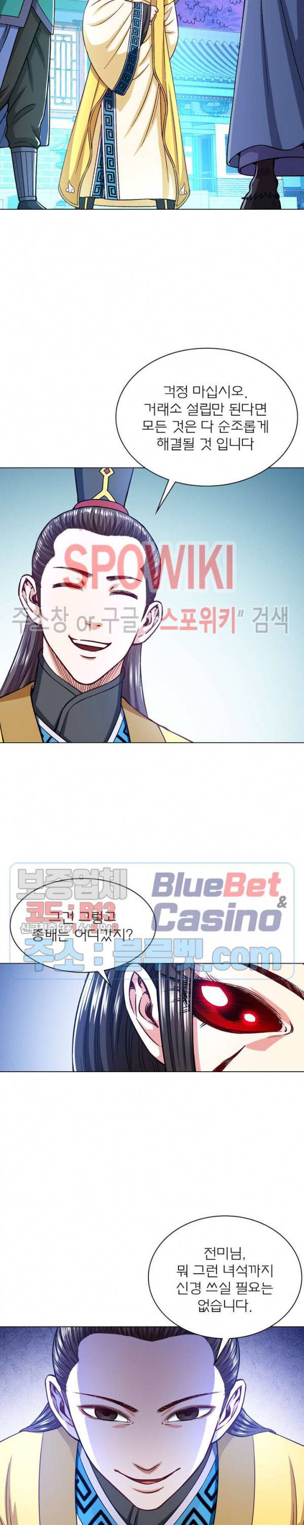 신으로 태어났습니다 224화 16