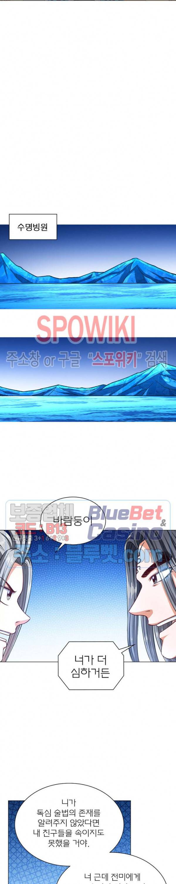 신으로 태어났습니다 224화 17