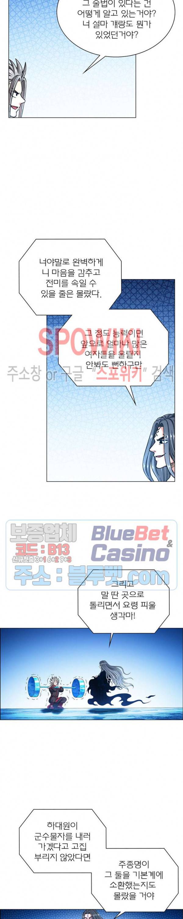 신으로 태어났습니다 224화 18