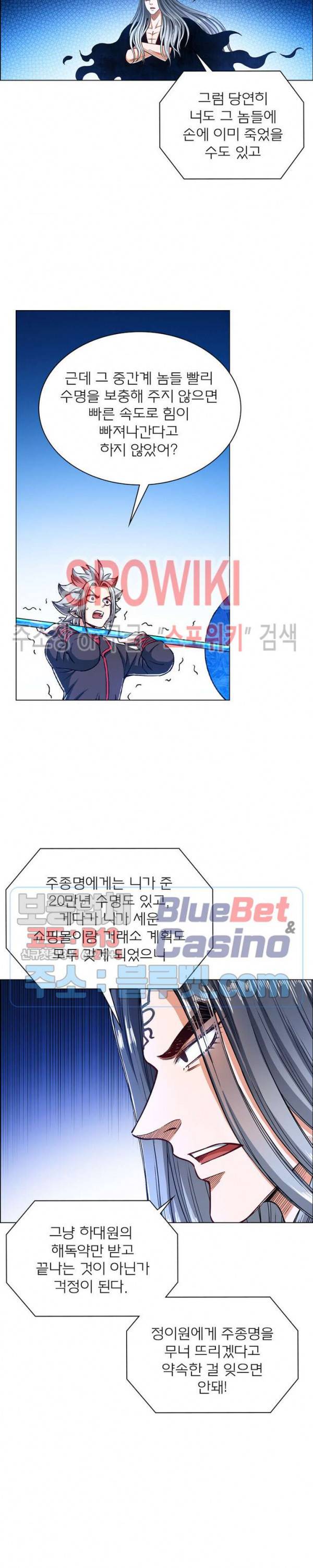 신으로 태어났습니다 224화 19