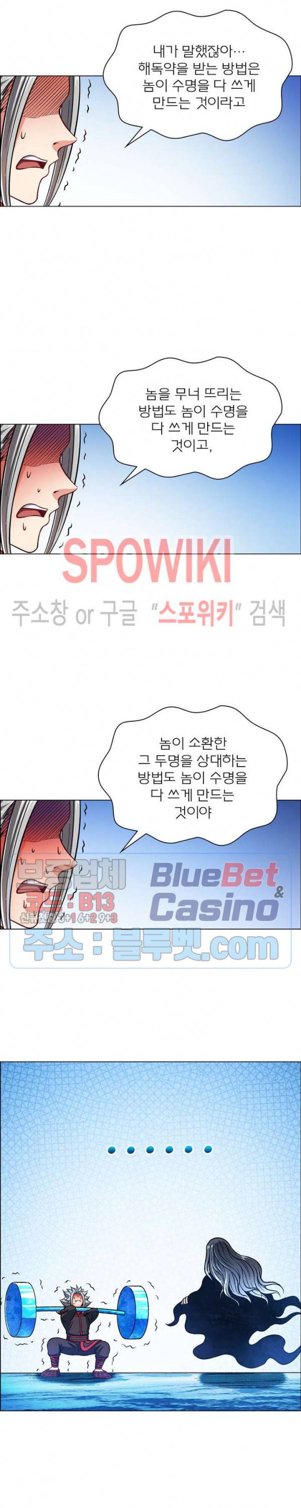 신으로 태어났습니다 224화 20