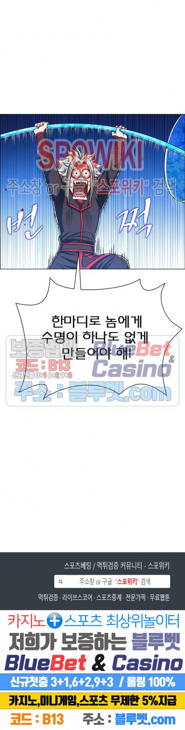 신으로 태어났습니다 224화 21