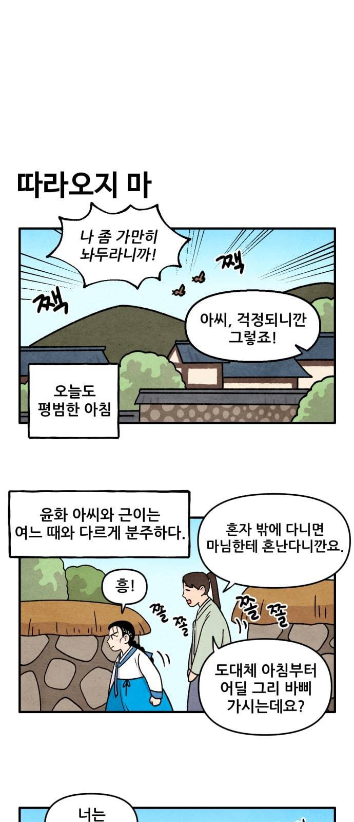 범이올시다 7화 1