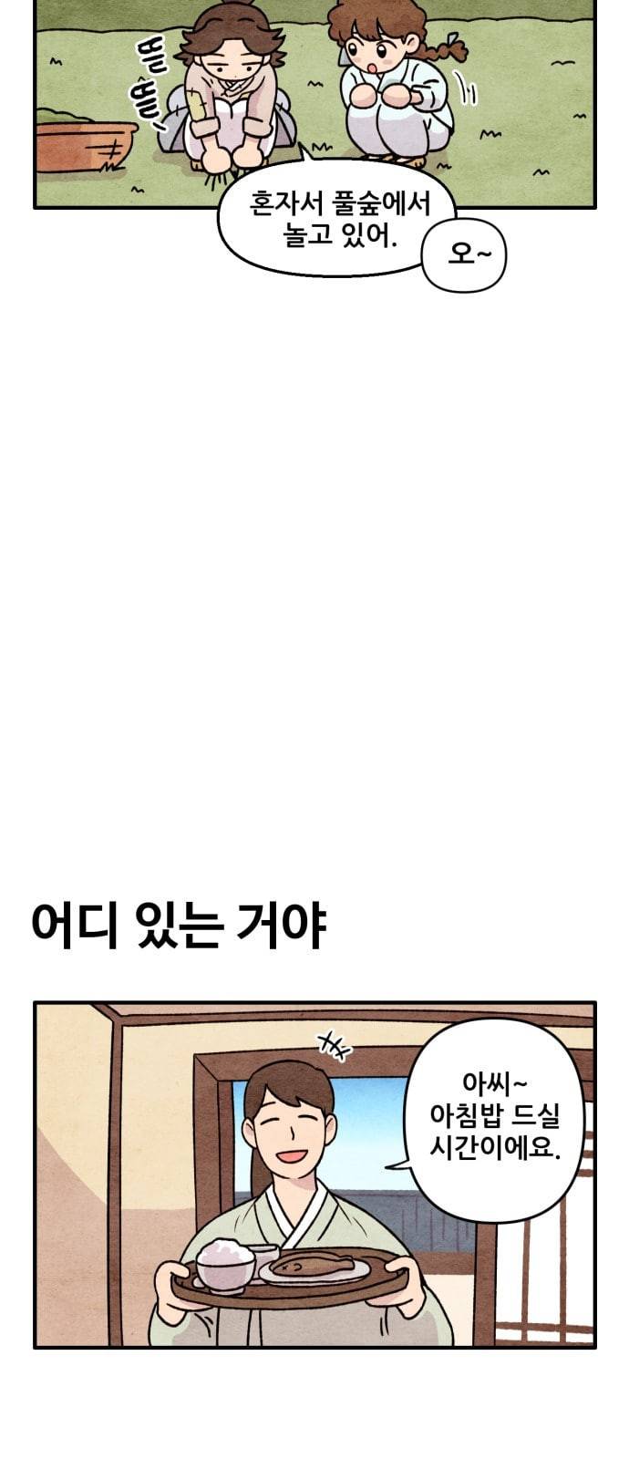 범이올시다 7화 10