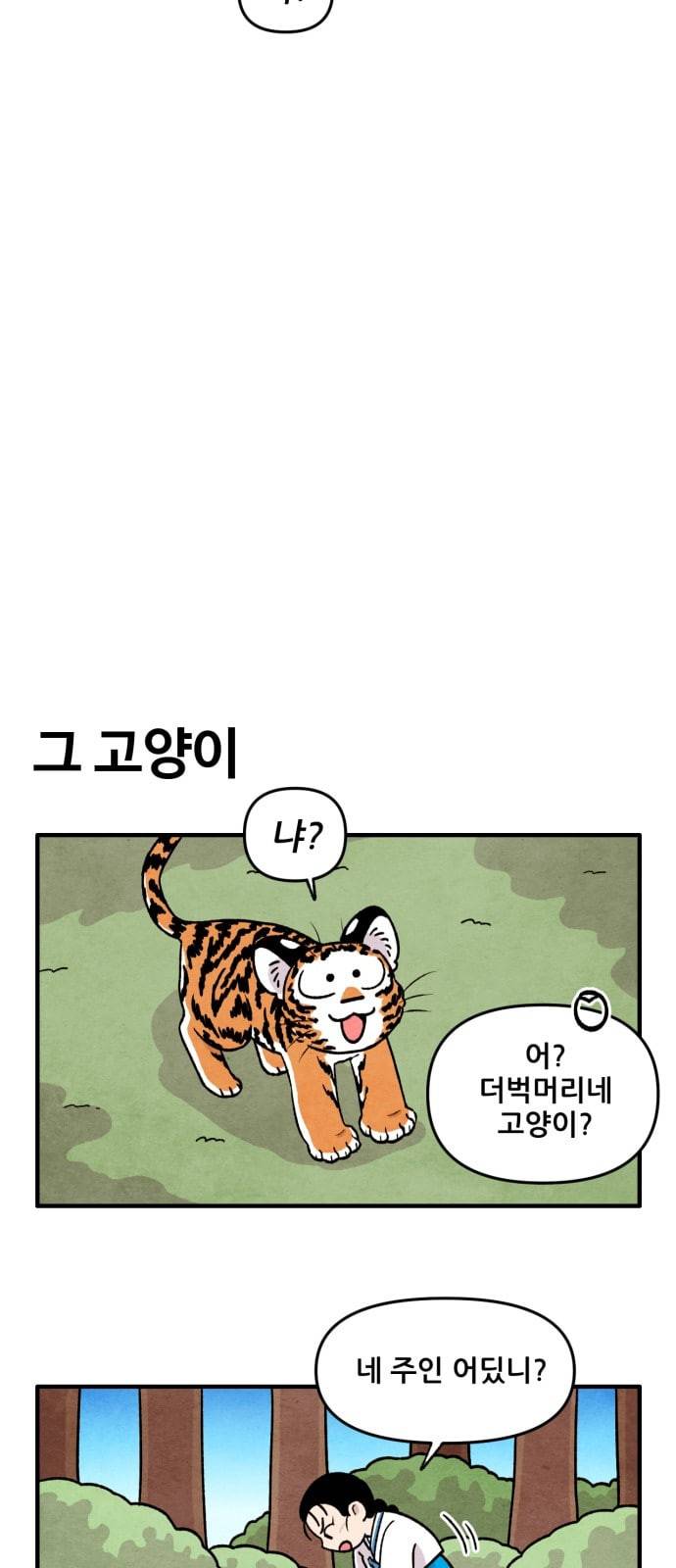 범이올시다 7화 12