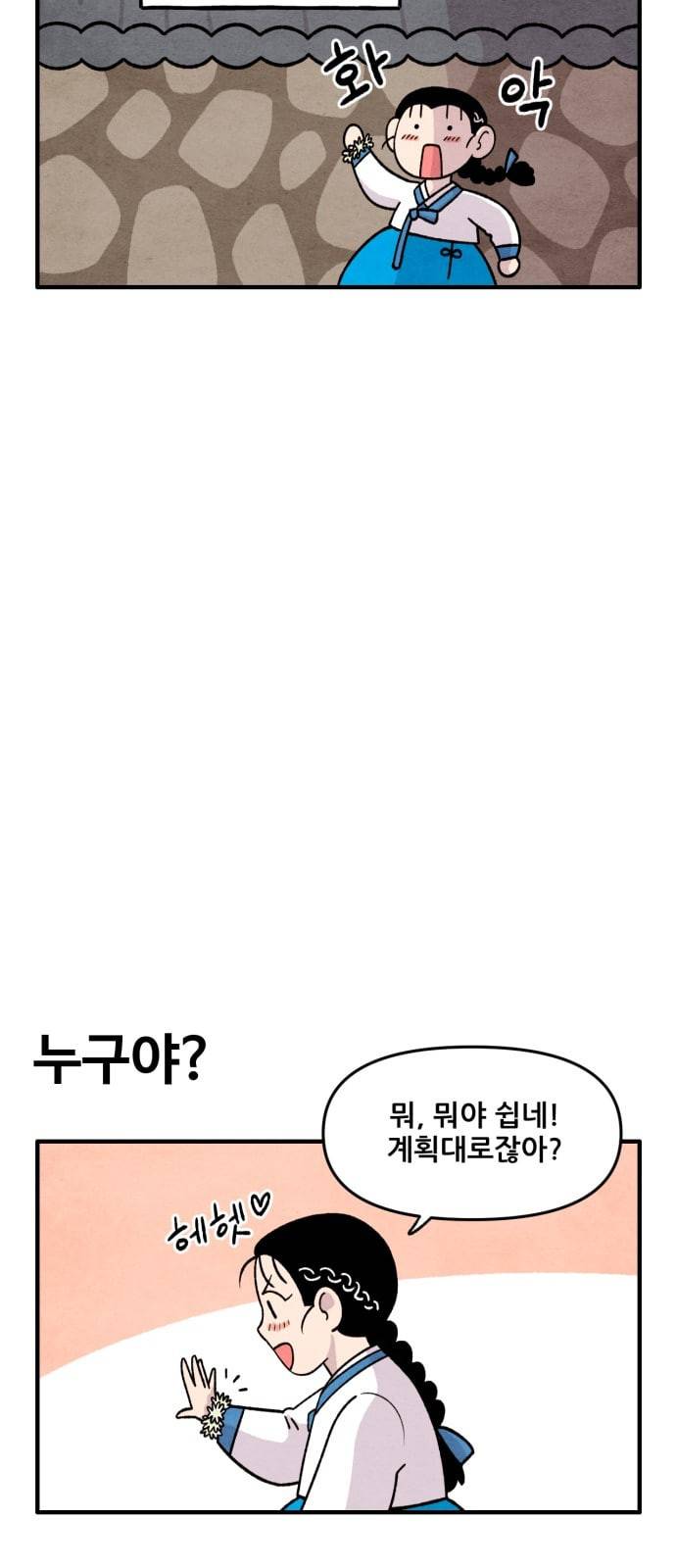 범이올시다 7화 21