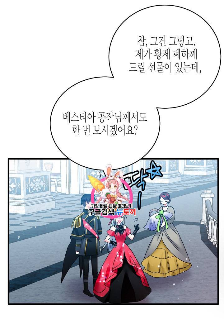 그 아가씨의 집사님 17화 1