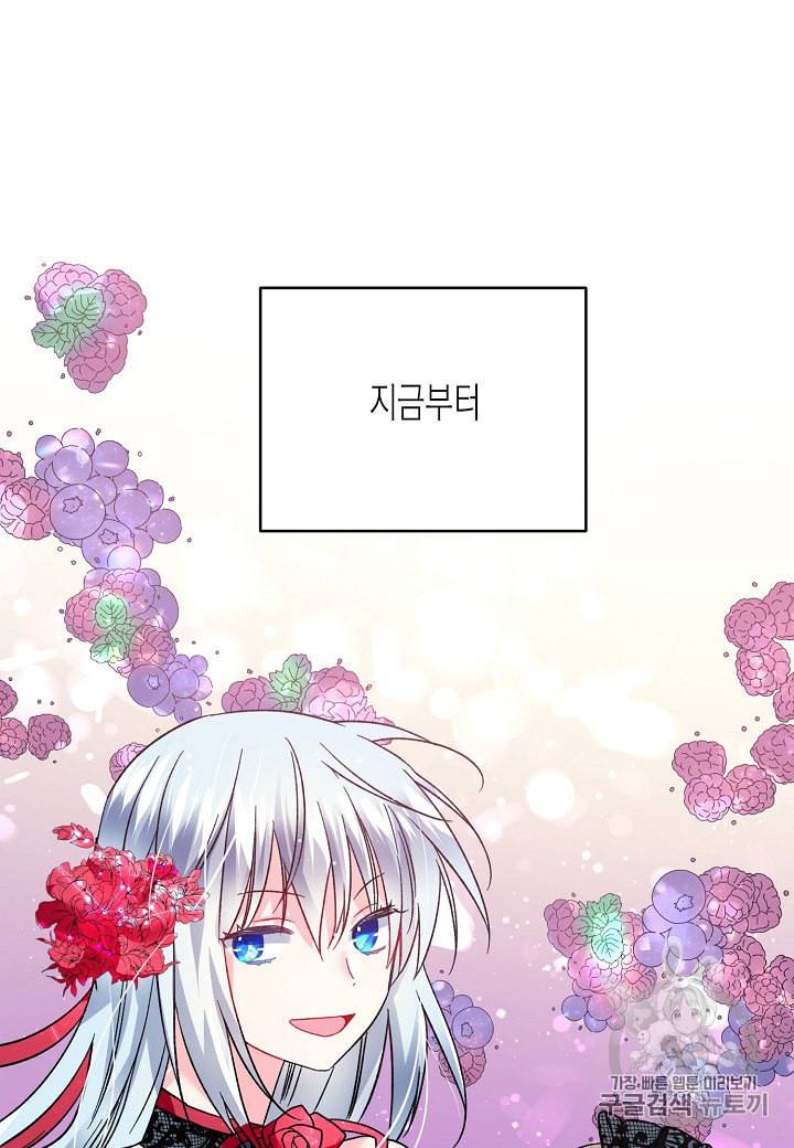 그 아가씨의 집사님 17화 2