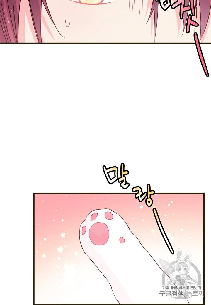 그 아가씨의 집사님 17화 7