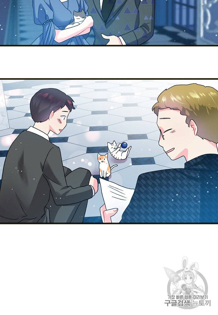 그 아가씨의 집사님 17화 13