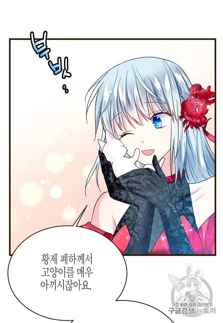 그 아가씨의 집사님 17화 14