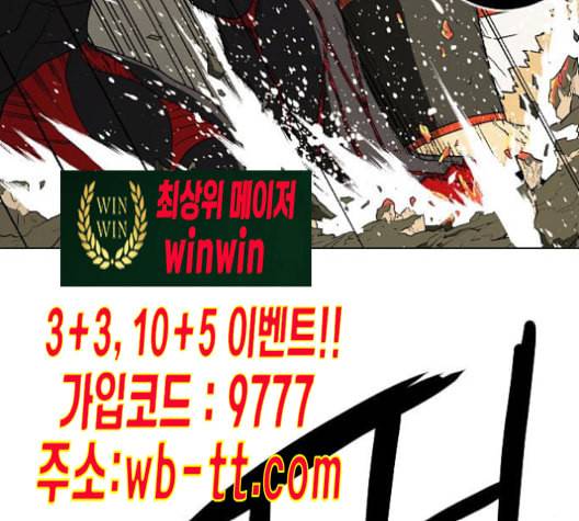 신의 언어 시즌2 129화 괴물의 탄생 1 12