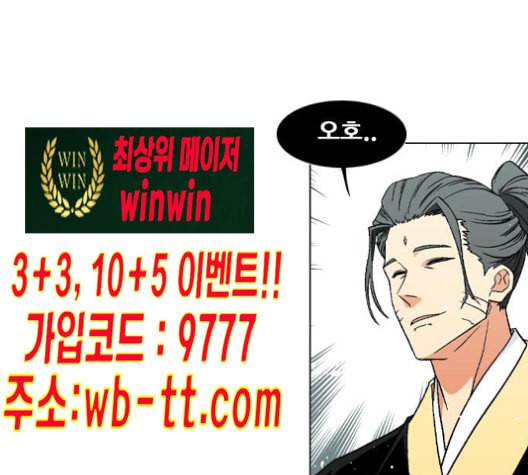 신의 언어 시즌2 129화 괴물의 탄생 1 25