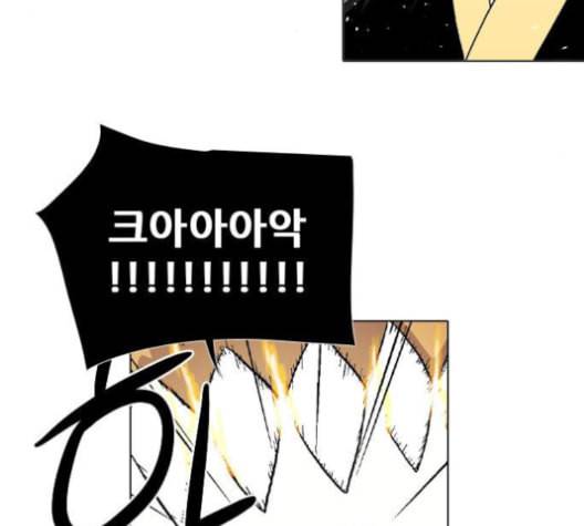 신의 언어 시즌2 129화 괴물의 탄생 1 26