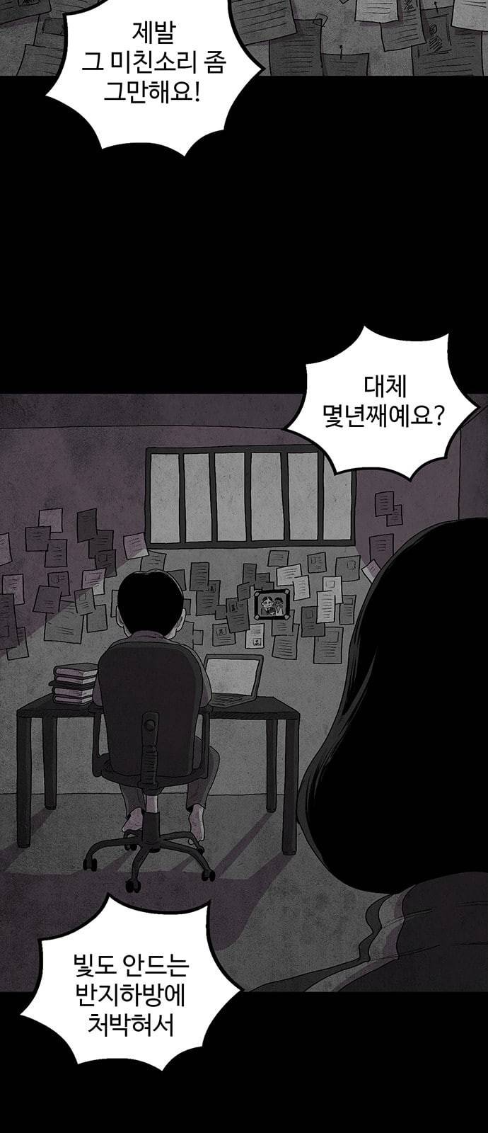 더 트웰브 3화 2