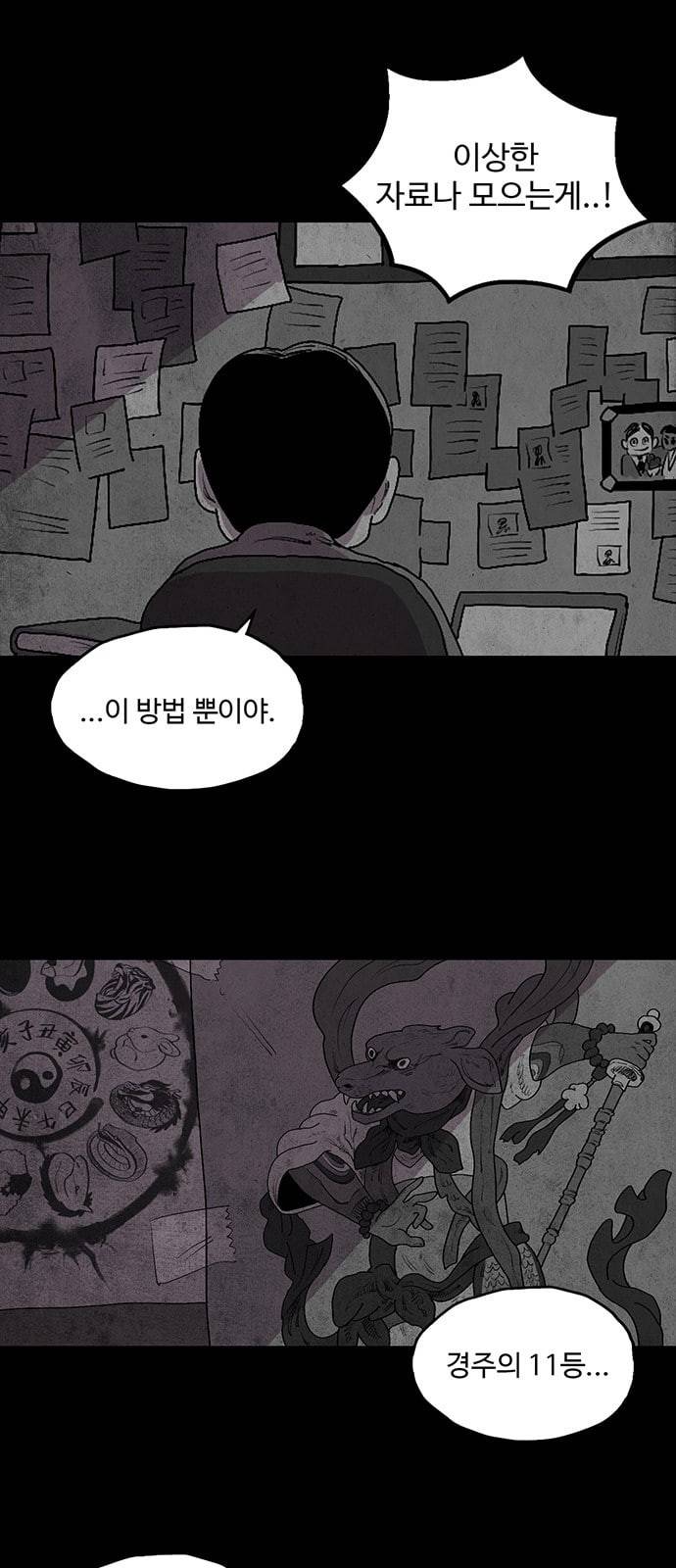 더 트웰브 3화 3
