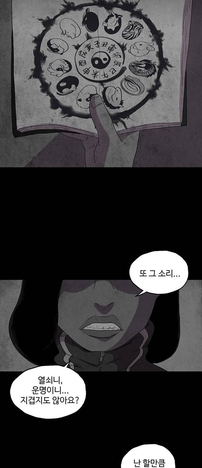 더 트웰브 3화 5