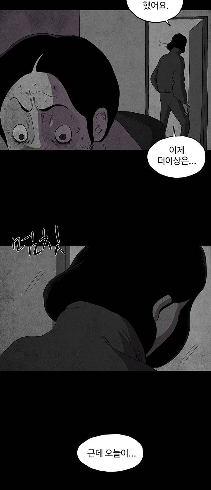 더 트웰브 3화 6