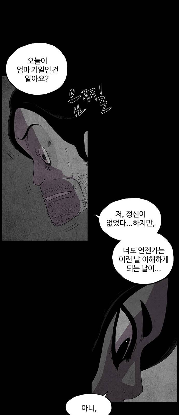 더 트웰브 3화 7