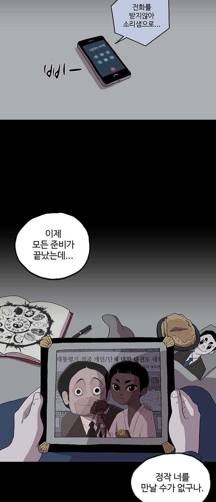더 트웰브 3화 10