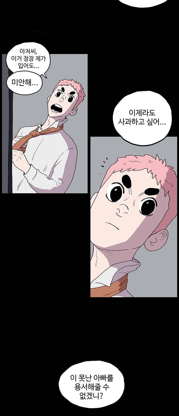 더 트웰브 3화 11
