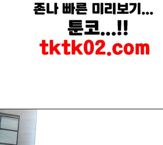 동네몬스터 6화 5
