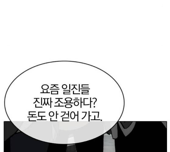 동네몬스터 6화 8