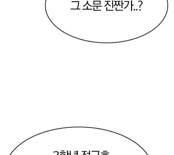 동네몬스터 6화 10