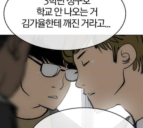 동네몬스터 6화 11