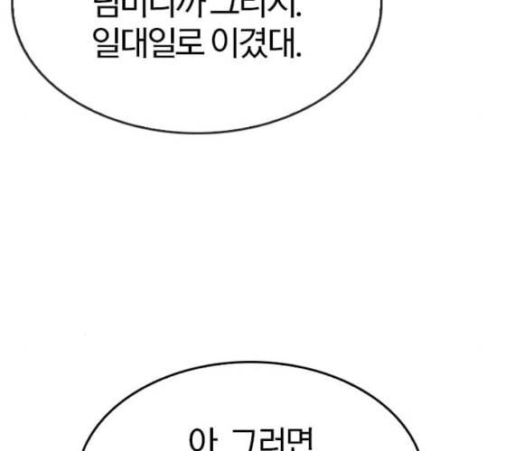 동네몬스터 6화 13