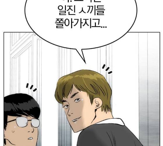 동네몬스터 6화 14