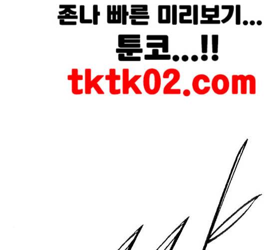 동네몬스터 6화 16