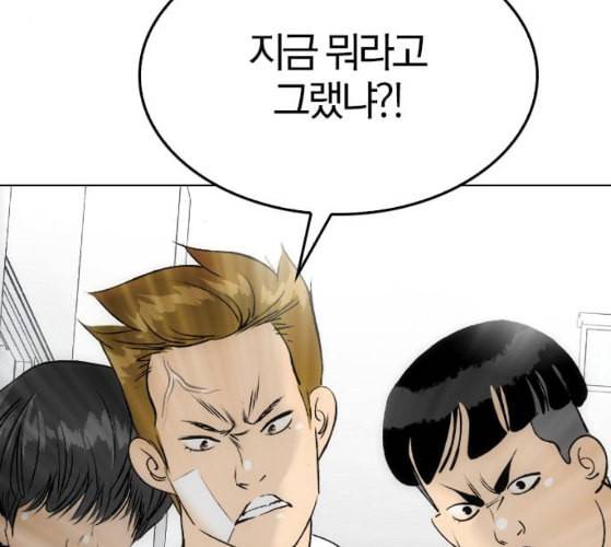 동네몬스터 6화 20
