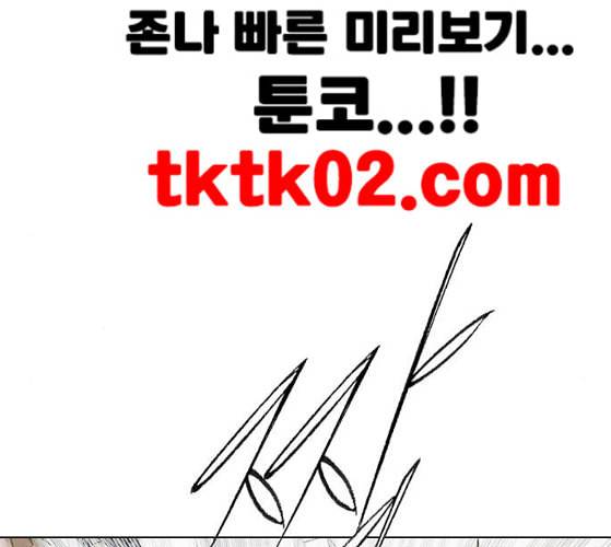 동네몬스터 6화 23