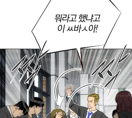 동네몬스터 6화 26