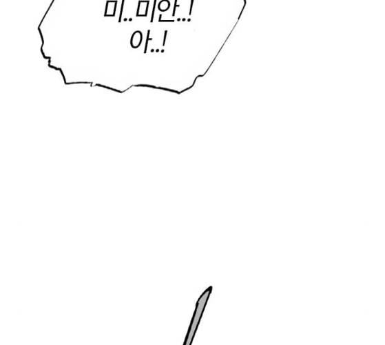 동네몬스터 6화 28