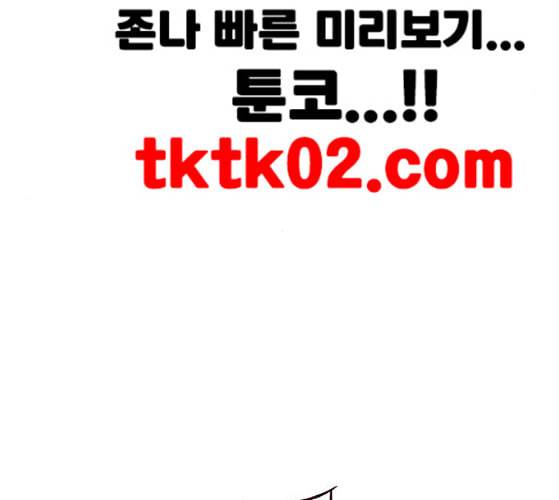 동네몬스터 6화 31