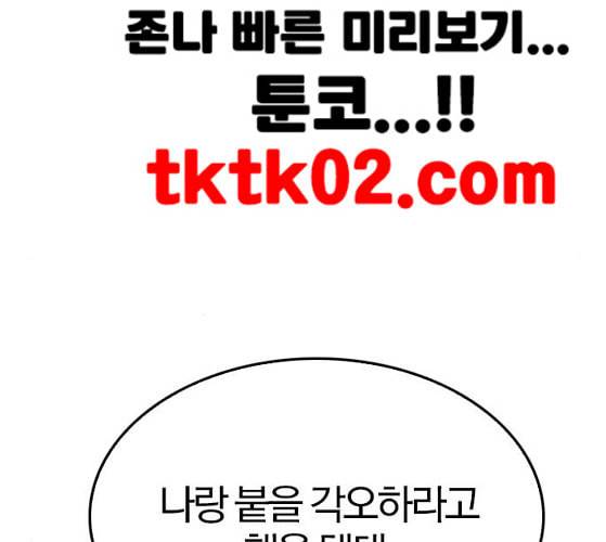 동네몬스터 6화 35