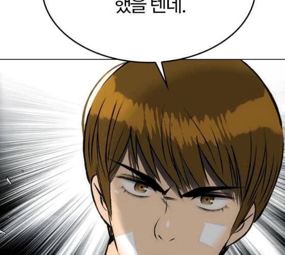 동네몬스터 6화 36