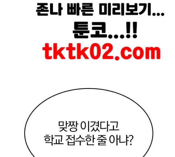 동네몬스터 6화 40